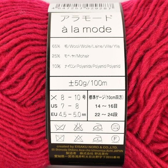 Noro A La Mode Yarn 2 Skeins Wool Mohair Blend Color 12 Red - Picture 4 of 4